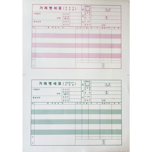 거래명세표 1500매(1박스) 90g 대용량 좌측 타공선택(보관시 편리함) 거래명세서_직접생산, 거래명세표 (타공없음), 90g 1500매
