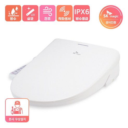 SK매직 UV 살균 방수 비데 BID-M25D (IPX6등급, 전국무료설치) SK매직 UV 살균 방수 비데 BID-M25D (IPX6등급, 전국무료설치)