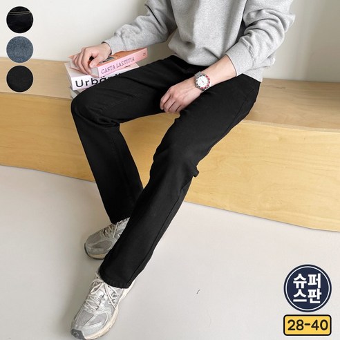 편안하고 세련된 가비진 남성용 청바지