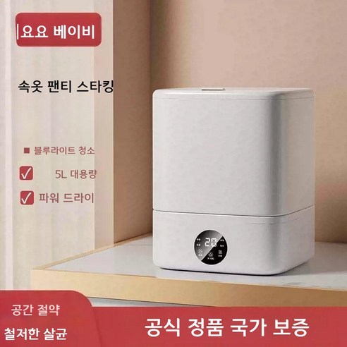 섬세한 옷감을 위한 스마트한 선택, 미니 세탁기