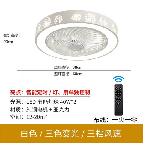써큘라이트 천장형 복층 조명 씰링팬 침실 실링팬 서큐라이트 공기순환 업소용, 백색 유성우 48cm+ 휴대폰 제어