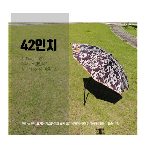 민물 낚시를 위한 필수 장비: 다사가 미라클 파라솔