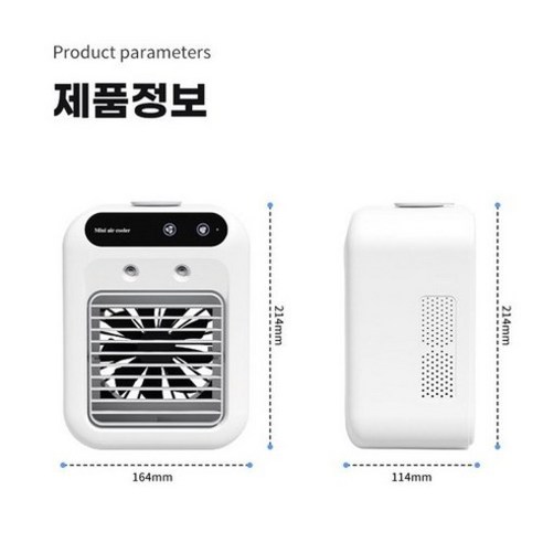 저소음 대풍량 미니 냉풍기