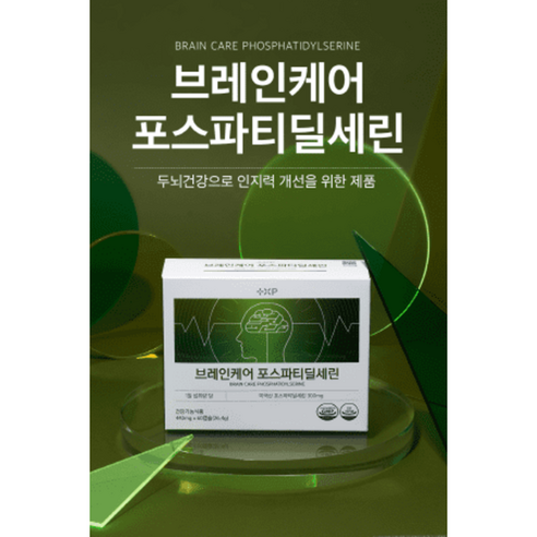 [맘store] 인지력 개선 포스파티딜세린 포스타 티딜 세린 포스티딜세린 수험생 집중력 브레인케어, 60정, 2개