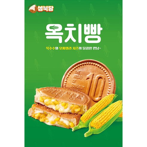 십원빵 10원빵은 경제적으로 간식을 즐기기에 좋은 선택입니다.