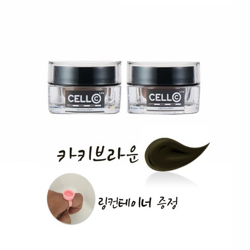 뉴셀라인 엠보용 색소 15ml 카키브라운, 1개