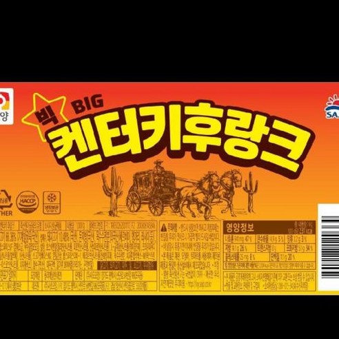 햇살누리 빅켄터키 후랑크, 1세트, 2kg 부어스트소세지