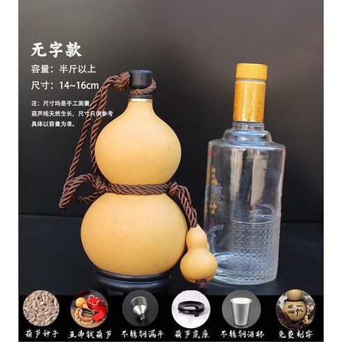조롱박 표주박 전통 소품 장식 호리병 액막이 술병 재물운 인테리어 통, B모델(아래 사진 확인)
