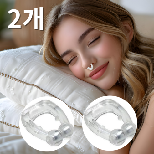 올리OLI 편안한 숙면 꿀잠 마그네틱 코 수면 클립 - 코수면용품 | 쿠팡