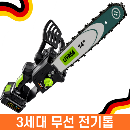 LIVREA 독일기술 전기톱 고출력 무선 충전식 세트 소형 미니 체인 날 전동, 12인치 전기톱+일반배터리, 1개 밀워키톱