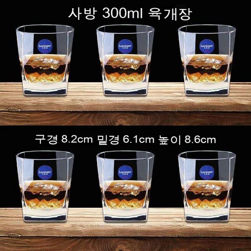 스노우드림 위스키잔 크리스탈 글라스 양주잔 맥주잔 집에 보드카 잔, 옵션13