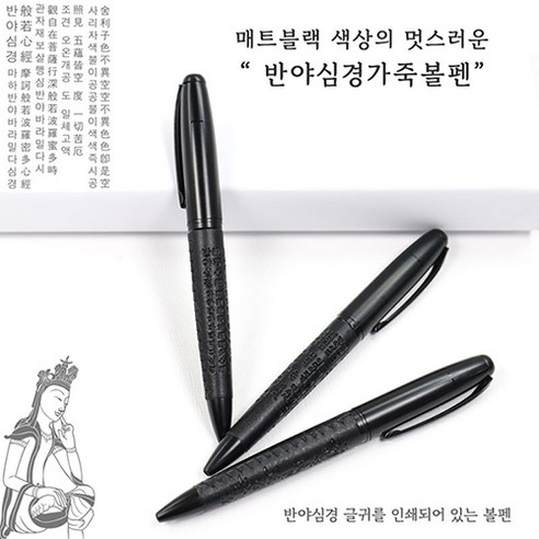 고급스러움과 실용성을 갖춘 완벽한 필기구