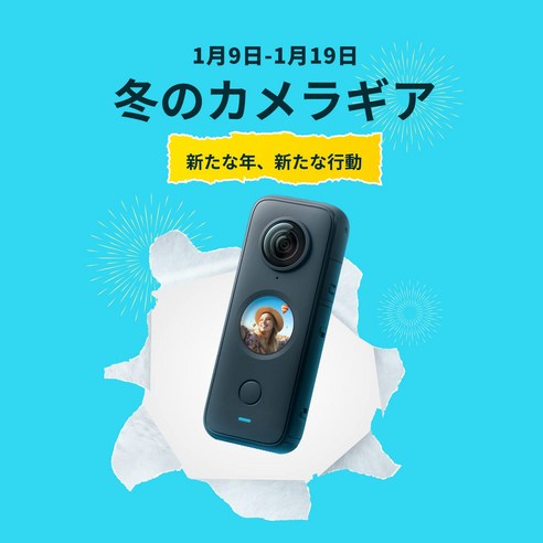 Insta360 ONE X2: 당신의 모든 순간을 360°로 담아낼 궁극의 액션 카메라