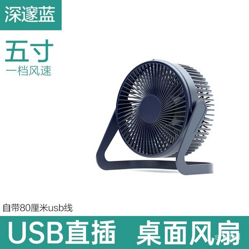 5인치 6인치 8인치 USB 미니 선풍기 사무실용 데스크톱 선풍기 고풍량 전기 선풍기, 5 인치 마카 분말, 표준 + 1.5 m usb 확장 라인