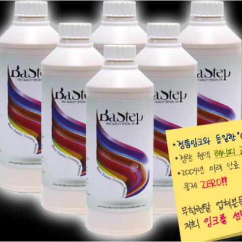 삼성 무한잉크 바스텝 1리터(1 000ML)용 통합잉크 1660 1680 M180 C180 M185 C185용 무한잉크, 1개, 빨강1000ML 180정품잉크 Best Top5