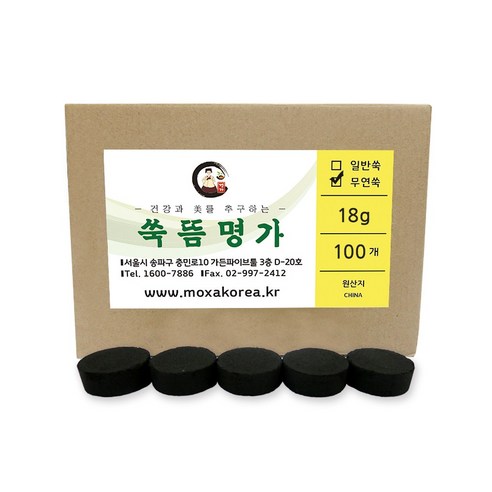 연기 걱정 없이 즐기는 따뜻한 쑥의 효능, 쑥뜸명가 무연쑥봉