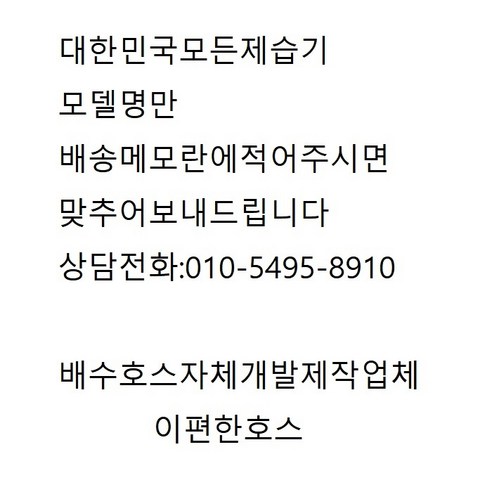 캐리어 제습기 연속 배수 호스로 제습기 편리함 극대화