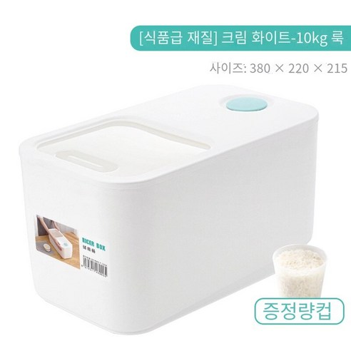 다나에 주방 투명 푸시 풀 쌀 버킷 보관 상자, 흰색20근