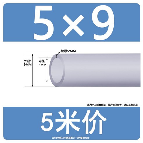 실리콘 호스 내열 고무 굵은 관 흰 고열 고온 저항 미세관, r. 12x14(1미터가격), 1개