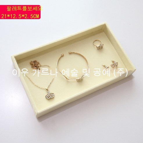 MEIISEO가정용 다기능 액세서리 수납함 수납보관 정리함 쥬얼리 목걸이 수납박스 반지 정리함, (베이지) 트레이_21.5*12.5*2.5Cm