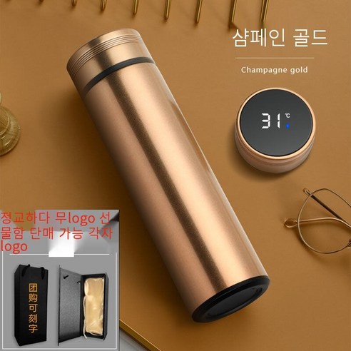 스마트 절연 컵 남자와 여자의 스테인리스 컵 레터링 맞춤형 인쇄 로고 도매 인쇄 기념 선물 오프닝, [스마트] 샴페인 골드_컵 + 선물 상자
