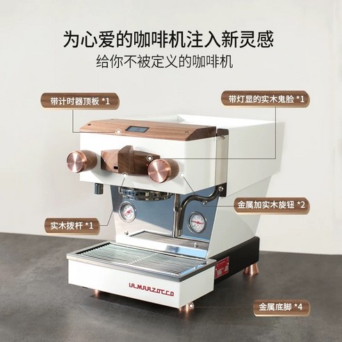 라 마르조코 미크라를 위한 WOWA 원목 DIY 키트: 당신의 커피, 예술이 되다.