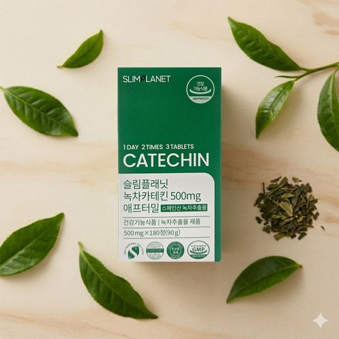 슬림플래닛 녹차카테킨 500mg 애프터밀
