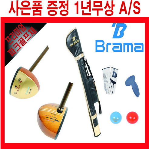 브라마 파크 골프채 4종 골프채길이 85cm 검정가방, 검정가방 장갑20