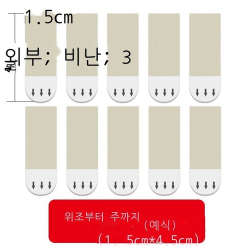 Fuhe 모기장 갈고리 안 상하다 벽 남기지 않다 고무 흔적 없다 끈적끈적하다 강력 접착제 문 뒤 창의 모기장 갈고리 안 박히다 옷걸이 벽 걸다 끈적끈적하다, 테이프(1.5*4.5CM) 10개