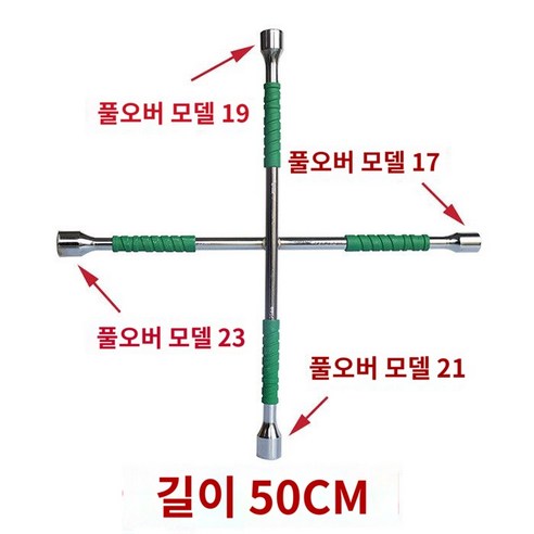 타이어 크로스 렌치 힘 절약 수리 및 스페어 타이어 교체 공구 소형차 범용 슬리브, 14(길이 35cm) Best Top5