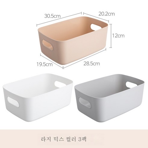 DFMEI 잡동사니 수납함 테이블 플라스틱 사각 수납 광주리 가정용 주방 정리 화장품 간식 수납 수납 바구니, DFMEI 믹스 라지 [3개 룩]