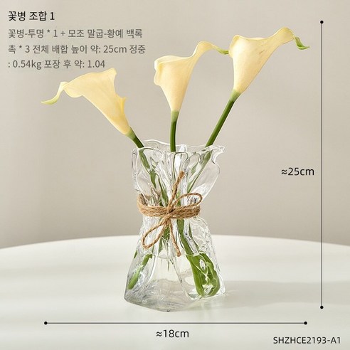북유럽 인 바람 창조적 인 유리 꽃병 장식품, 조합 1