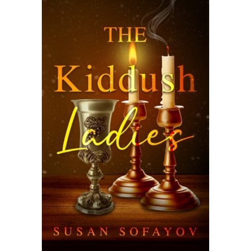(영문도서) The Kiddush Ladies Paperback, Independently Published, English, 9798427803946