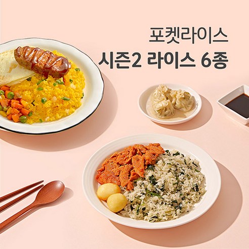 포켓샐러드 포켓라이스 시즌2 도시락 6종 혼합, 223g, 12팩