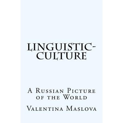 (영문도서) Linguistic-Culture: A Russian Picture of the World Paperback, Russian Academic Translations, English, 9781732306806