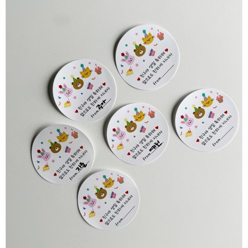 특별한 날, 감사의 마음을 전하는 사랑스러운 생일 답례 스티커