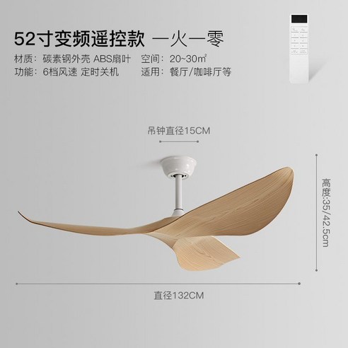 에어라트론 38인치 천장 팬 실링팬 원격 제어, 5. 화이트+우드52인치132cm+리모컨