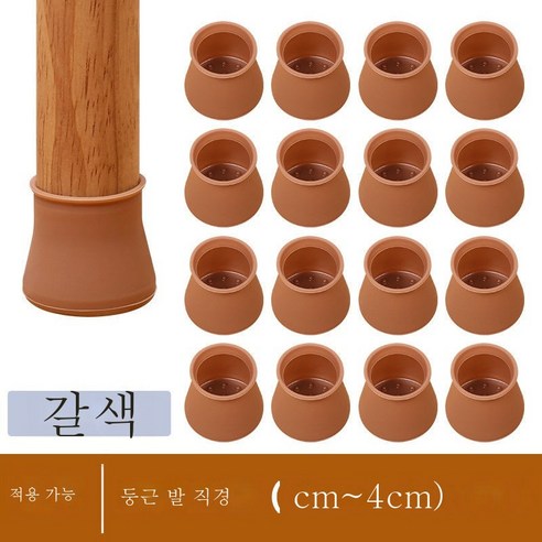 ZZJJC 책걸상 발싸개 두꺼운 보호커버 무음내마모 걸상 다리 소음방지 실리콘 미끄럼방지 라운딩 스퀘어 공용 매트, 라지 원형 커피(3-4cm 이내 적합), 4개입[탄력 있음]