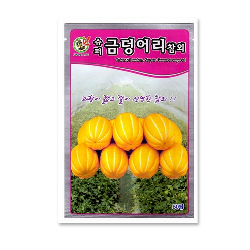 모칸도 제일 슈퍼금덩어리 참외 씨앗 50립 - 채소씨앗 | 쿠팡