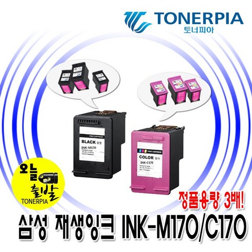 토너피아 INK-M170 C170 SCX-1360 1365 1365W SL-J1760FW SL-J1760W 슈퍼재생잉크, 1개, C170 컬러대용량 잉크
