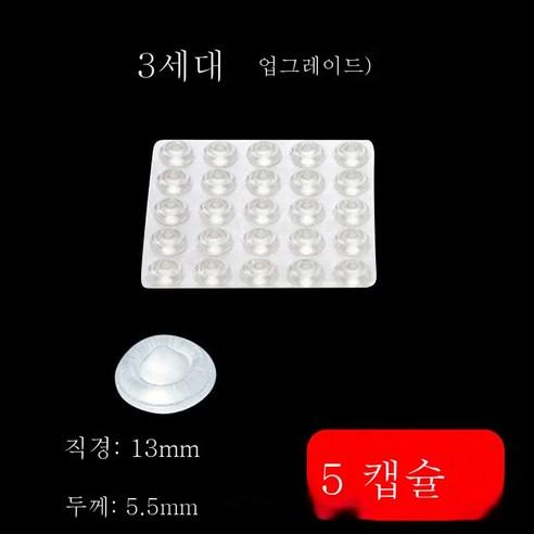 ZZJJC 실리콘 충격 방지 가정용 도어 부착 후 도어 패드 도어 개스킷 커버 충돌 방지 냉장고 도어 부착 음소거, 지름 13mm 두께 5.5mm(25알)
