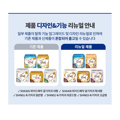 삶의 편안함을 더하는 동반자, 금비 와이드매직 실속형 성인기저귀