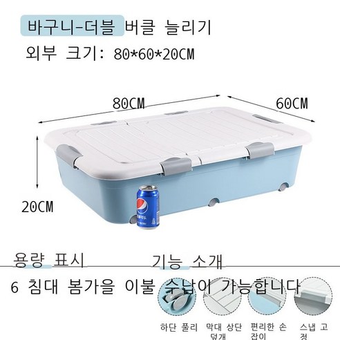 침대 밑 수납함 플라스틱 특대호 침대 밑 납작한 옷 이불 저장함 침대 밑 정리함 난쟁이 바퀴, 도톰한 싱글룩, 다이아 블루 블루 80*60*20 휠