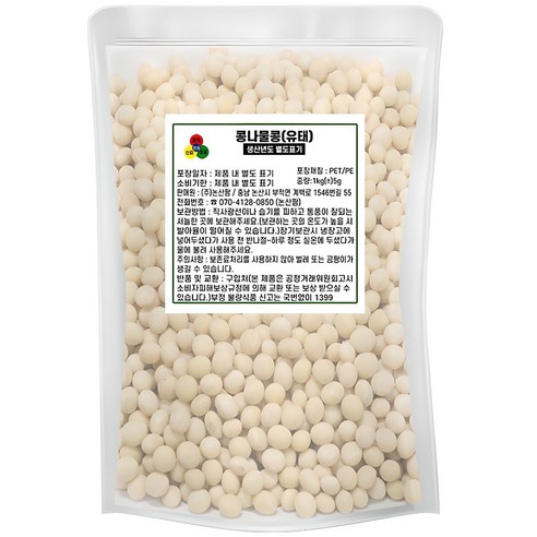 논산팜 국내산 노란 콩나물콩 유태, 1kg, 1개