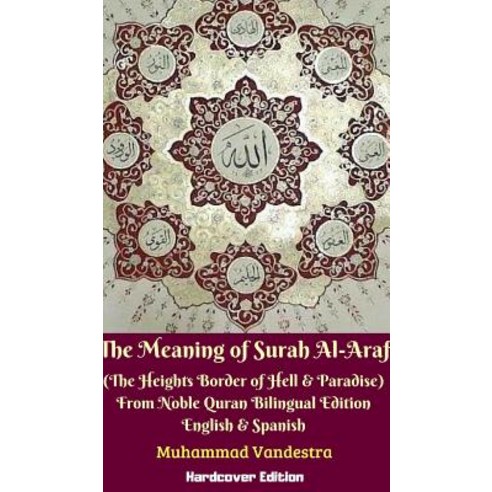 The Meaning of Surah Al-Araf (The Heights Border Between Hell & Paradise) From Noble Quran Bilingual... Hardcover, Blurb