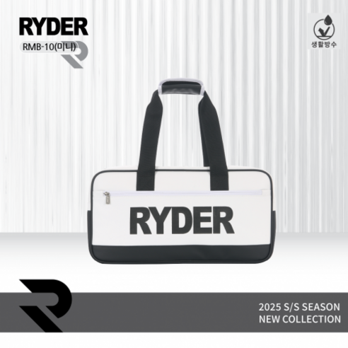 내 손안의 코트, 라이더 RMB-10 미니가방