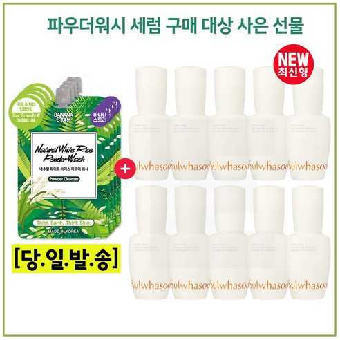 파우더워시 4개 구매시 + 샘플 윤조에센스 15mlx10개 (총 150ml) 23년 최신형 6세대 제품, 1개, 15ml
