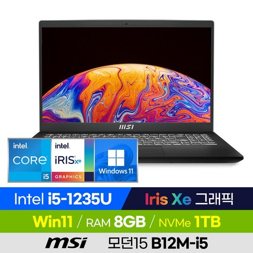 [사은품 증정!] MSI 모던15 B12M-i5 가성비 주식용 사무용 휴대용 Iris Xe 그래픽 초경량 15인치 사무용 노트북, Modern 15 B12M-i5, 윈도우 포함, 8GB, 1TB, 코어i5, 블랙