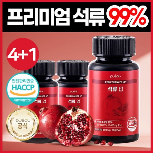 퓨잇 석류 업, 5개, 90정