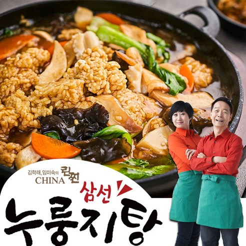 간편한 한 끼, 린찐 삼선 누룽지탕과 강황누룽지